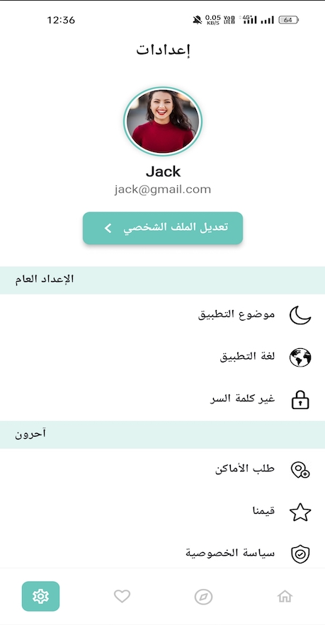 Aplicação Explorar Lugares Screenshot 5